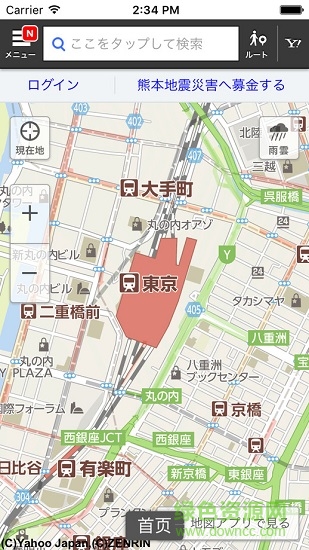 日本yahoo乘換案內(nèi)app中文版