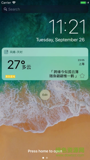 風(fēng)晴下載吧