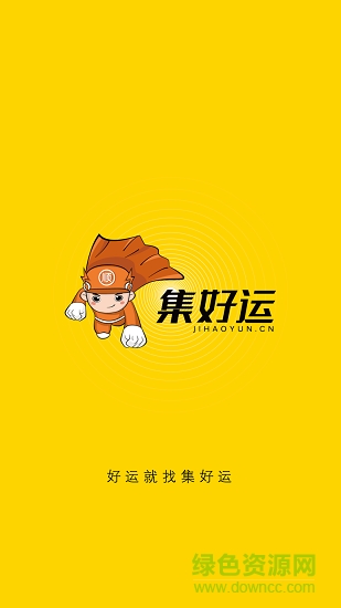 集好運(yùn)app