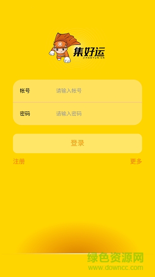 集好運(yùn)司機(jī) v1.1.2 安卓版 2