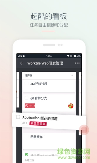 worktile個人版登陸 v3.18.0 安卓手機版 0