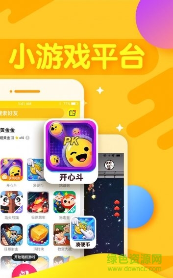 開心斗蘋果版 v6.3.1 iphone版 1