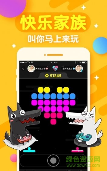 開心斗蘋果版