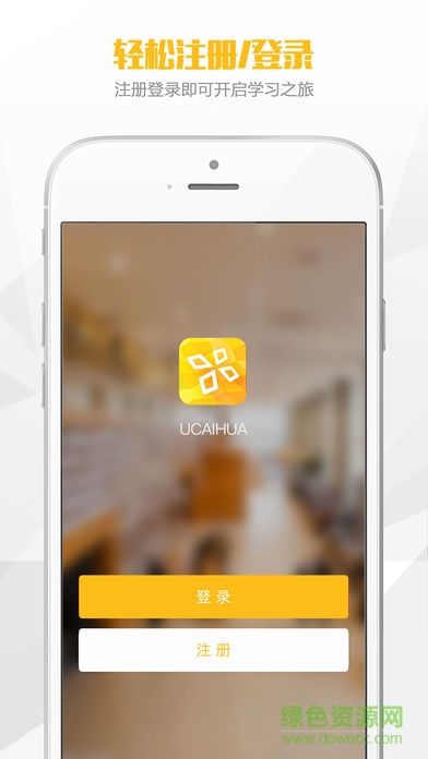 UCAIHUA v1.0.2 安卓版 0
