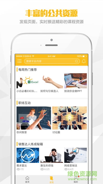 UCAIHUA v1.0.2 安卓版 1