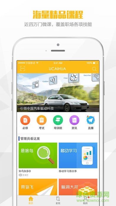 UCAIHUA v1.0.2 安卓版 3