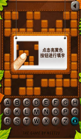 小強填字游戲