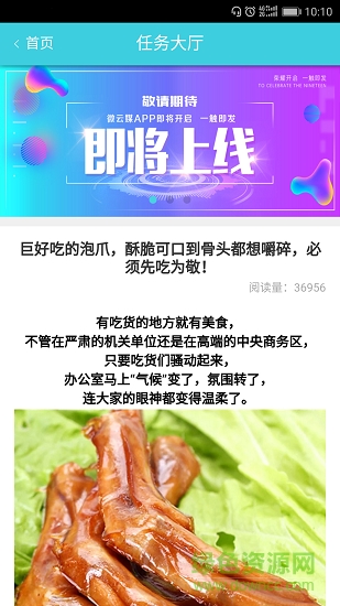 微云媒app