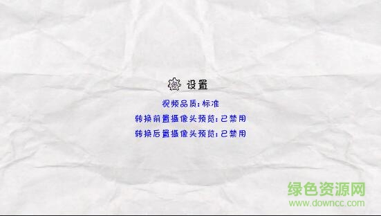 紙張相機(jī)paper camera中文版 v4.4.3 安卓已付費(fèi)漢化版 1
