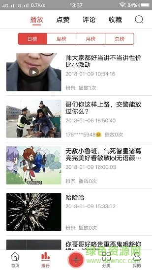 可樂視頻社區(qū)手機版 v1.2 安卓版 1