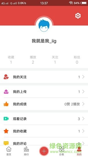 可樂視頻社區(qū)手機版 v1.2 安卓版 2