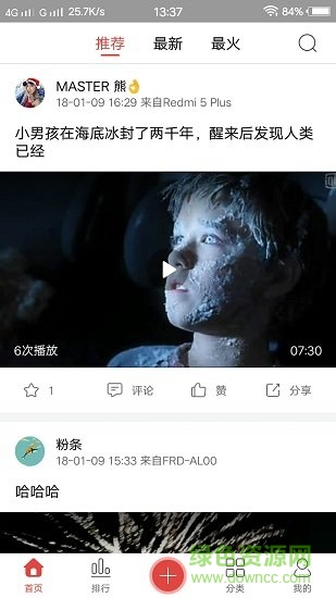 可樂視頻