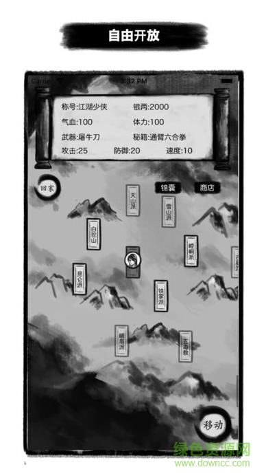 求生江湖手游