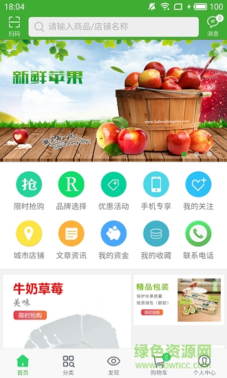 佰匯生鮮網(wǎng) v1.0.0 安卓版 0