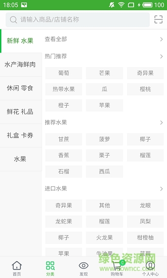 佰匯生鮮網(wǎng) v1.0.0 安卓版 1