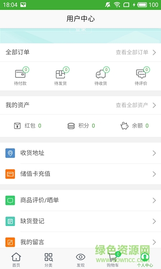 佰匯生鮮網(wǎng) v1.0.0 安卓版 2