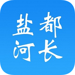 鹽都河長