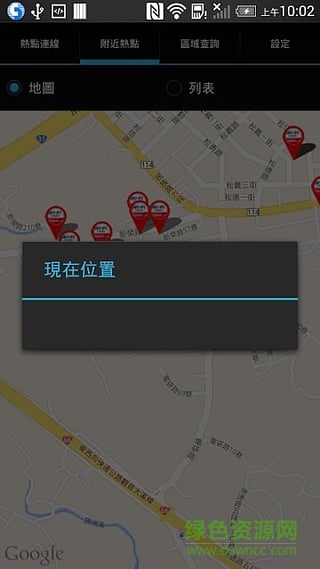 中華電信預付卡app