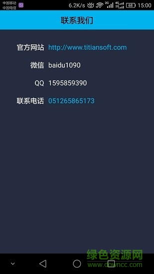 觀察者遠(yuǎn)程控制app v4.0.1.0 安卓被控端 2