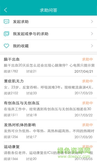 醫(yī)華門診移動客戶端 v2.0.5 安卓版 0