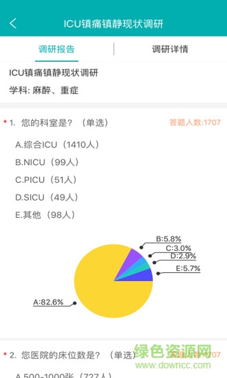 醫(yī)華app