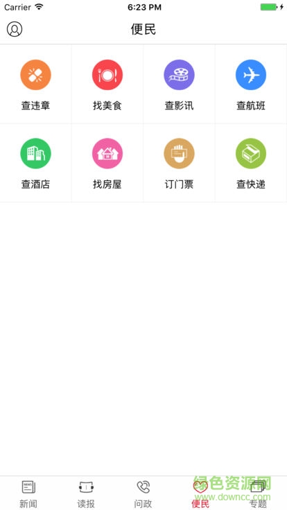 紅湘西2