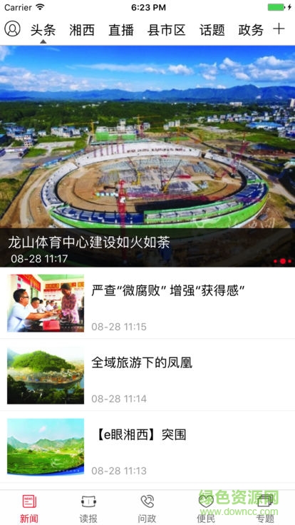 紅湘西4