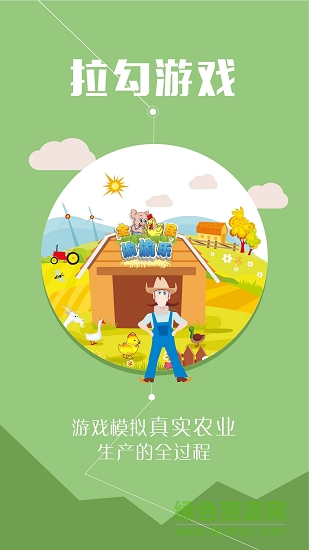 拉勾公社app