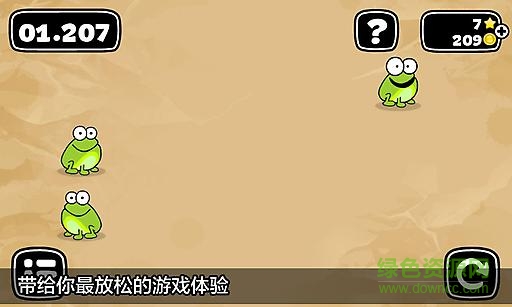 Tap the Frog Doodle內(nèi)購 v1.9 安卓無限蛙幣版 0