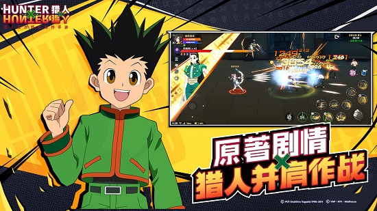 獵人x獵人手游重制版 v1.2.21 安卓版 0