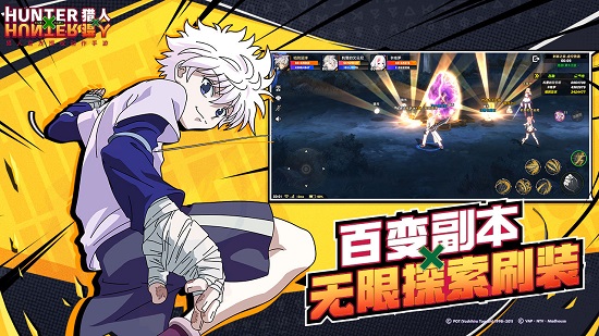 獵人x獵人手游重制版 v1.2.21 安卓版 1