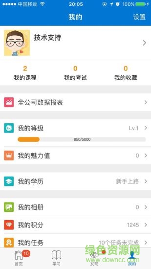 永升物業(yè)學(xué)升薈app v3.14 安卓版 0