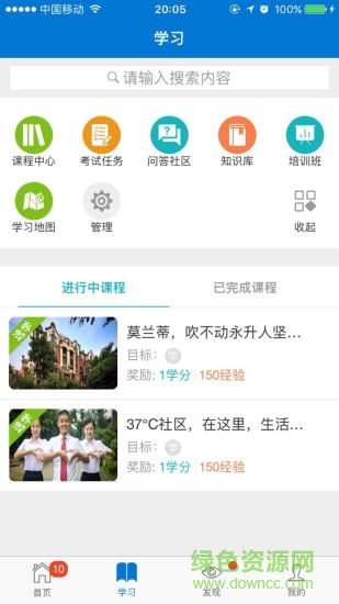 學(xué)升薈app