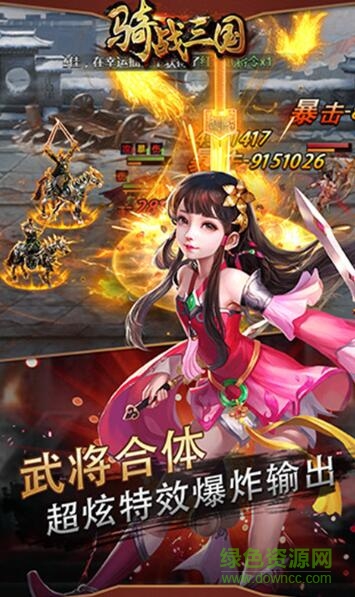 騎戰(zhàn)三國bt版 v1.3.0 安卓滿vip版 0