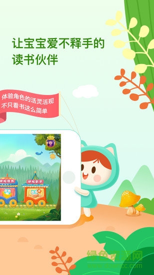 咿啦看書app教學(xué)版 v3.1.3 安卓最新版 0