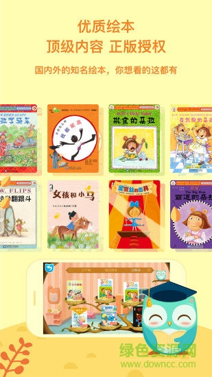 咿啦看書app教學(xué)版 v3.1.3 安卓最新版 1