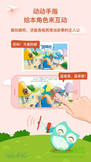 咿啦看書app教學(xué)版 v3.1.3 安卓最新版 2