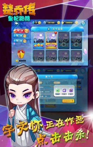 楚喬傳皇妃跑酷內(nèi)購 v1.0 安卓無限金幣版 0