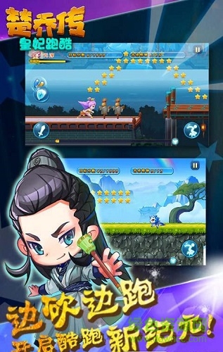楚喬傳皇妃跑酷內(nèi)購 v1.0 安卓無限金幣版 2