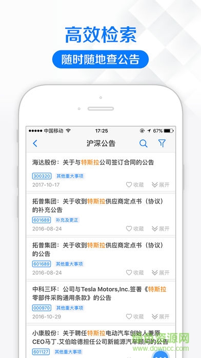 見微數據 v2.1.0 安卓版 0