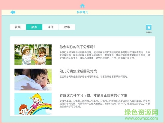 課件編輯器手機(jī)版