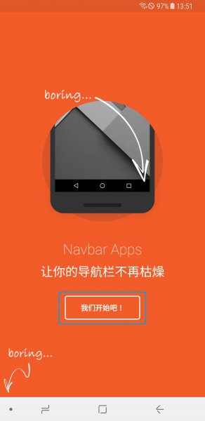 navbar apps漢化版(百變導航欄) v1.1.2 安卓版 0