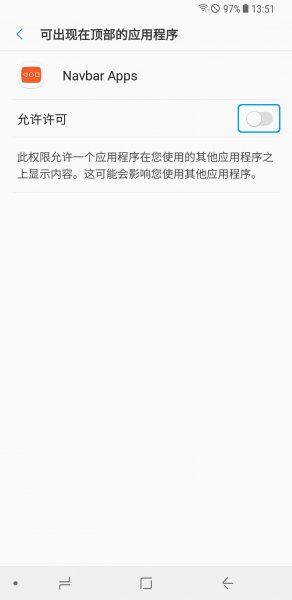 navbar apps漢化版(百變導航欄) v1.1.2 安卓版 2