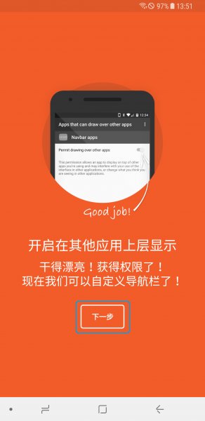 百變導航欄下載