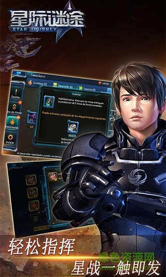 星際謎途小米客戶端 v1.0.0 安卓版 3