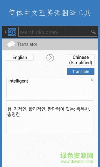 Dictionary.com安卓版