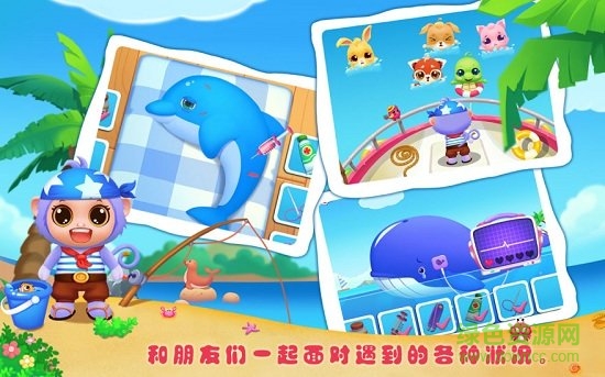 萌寵航海奇遇記手機版 v1.3 安卓版 0