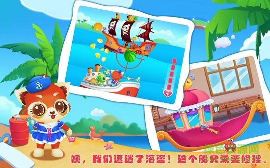 萌寵航海奇遇記手機版 v1.3 安卓版 1