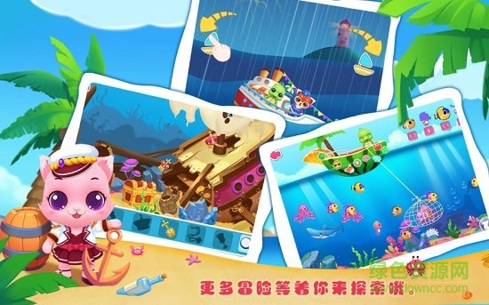 萌寵航海奇遇記手機版 v1.3 安卓版 3