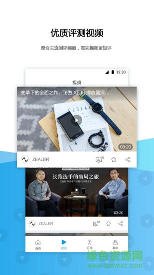 玩機(jī)課堂軟件 v1.0 安卓版 0